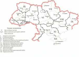 Суспільно-географічне макрорайонування України  як інформаційна основа регіональної політики 